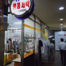 여의명품세탁 | (여의명품세탁)버버리 반팔 티 이염제거 후기