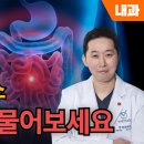 차내과 비온뒤