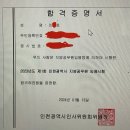 9급 지방직 사회복지공무원 회독만으로 합격수기 이미지
