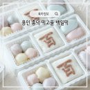 흥덕2로117번길 | 용인 수원 백일 답례떡 문구 흥덕 떡고을 2구 3구 내돈내산 후기