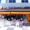 리치아노골드공인중개사사무소 이미지