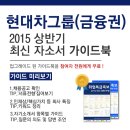 [신청자 전원 증정] 현대자동차그룹(금융권) 최신 자소서 가이드북 신청방법! (~3/23) 이미지