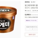 빙그레할인마트 이미지