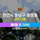 장군 공인중개사사무소 이미지