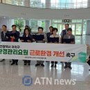 대전광역시 환경노동조합연대 이미지