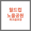 노을공원3 이미지