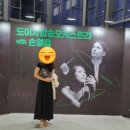 (공연) 도이치방송오케스트라 with 손열음 이미지