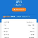 테슬라 모델3 스탠다드 20년 8만키로주행 중고차판매 이미지