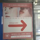 씨유 야탑아델파크점 | 야탑피부관리 올가드림뷰티 야탑아델파크점 종아리 하체관리후기 야탑에스테틱