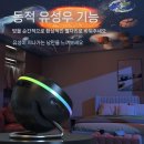 우주의행성 | 행성 무드등으로 집안을 우주로 물들이다