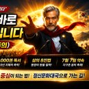 [일원1] 스마트폰 유튜브 실전 (6주: 1/17~2/21) | 3년 안에 경제적 자유를 누리는 창조하는 삶으로 펼치는 GCL의 여정