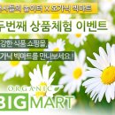 천사들의 먹거리 이미지