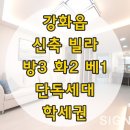 관청6리 주차장