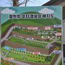 합천호 코지 이미지