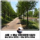 그냥PC | 족저근막염 국토대장정 리얼 후기!! (6일차: 충남 공주시 정안면 → 충남 공주시 터미널)(Feat. 준비물...