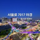 김밥천국(서계동) | 서울로 2017을 걷다