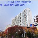 고잔4차푸르지오 이미지