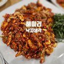 헤이리 낙지생각 | 동화경모공원 근처 모임하기 좋은 낙지코스, 헤이리 낙지생각 후기
