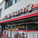 한마당 | 영월 다슬기한마당 후기 웨이팅 피해 들어간 다슬기 해장국 맛집