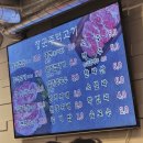 2층주먹고기