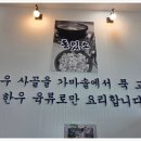 소머리곰탕 돈있소 네이버블로그