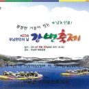 부남면 생활체육공원 이미지