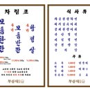 부산댁일광점 이미지