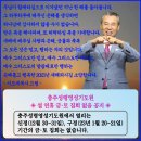 ⛪충주성령영성기도원 ◈설 연휴 금·토 집회 없음 공지◈ 이미지