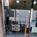 컷트매니아 - 은평구 갈현로1길 13 | 컷트매니아