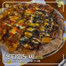 순살롱 | 영등포 당산 맛집 추천 당산 피자 맛집 롱타임노씨 당산점 방문 후기