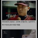 SBS 꼬꼬무의 심각한 왜곡방송 이미지