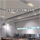 라떼인카페