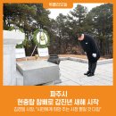 파주시 현충탑 이미지