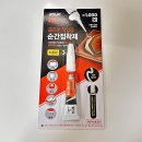 다이소 접착제 구매 후기! 신발밑창 순간접착제로 붙여봄