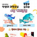 억쌤의초등과학교습소