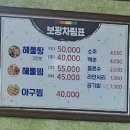 보광민박
