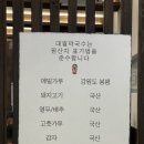 대궐막국수수원
