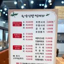 육일식당송천직영점 | [전주/송천] 고구마순 감자탕의 원조 <육일식당> 송천직영점