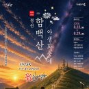 "차로 가는 가장 높은 고갯길에 '국내 최대 야생화군락지'가?"... 해발 1,330m 꽃길 산책 이미지