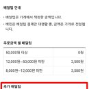 두가지딜리버리주안