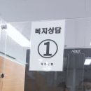 묵2동주민센터 이미지