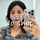 속눈썹쟁이 | 공덕역 속눈썹펌 재방문 후기 눈 안 찌르는 듀얼펌은 역시 이요샵