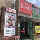 원조봉순게장 네이버블로그