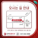 동백정형외과의원 이미지