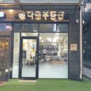 쿠팡공인중개사사무소 이미지