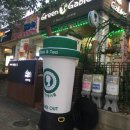 그린게이블스