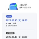오픽졸업한다