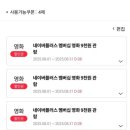 팝콘플러스