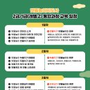 숲놀이 지도사 이미지