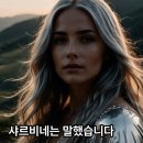 4권 29 - 호수의 괴물 도이 이미지